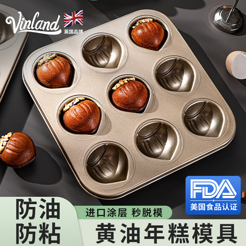 英国栗子蛋糕模具黄油烤年糕玛德琳烘焙板栗烤盘磨具烤箱12连商用