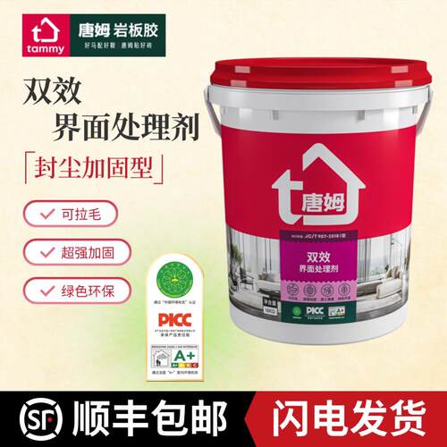 唐姆 双效界面处理剂 墙固内墙加固剂可拉毛绿色环保