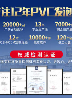 发泡切割雪板板弗共白色批发挤pvc加工板板板板整雕刻硬板安迪