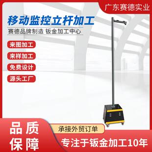 移动监控立杆箱体3.5米太阳能监控杆安防GNSS水位立柱监控器