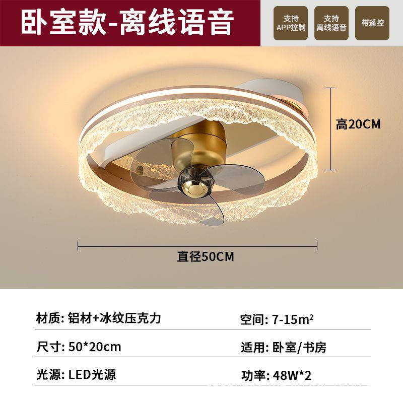 客厅风扇灯卧室餐厅书房大厅房间吸顶灯高档创艺高亮智能语音控制