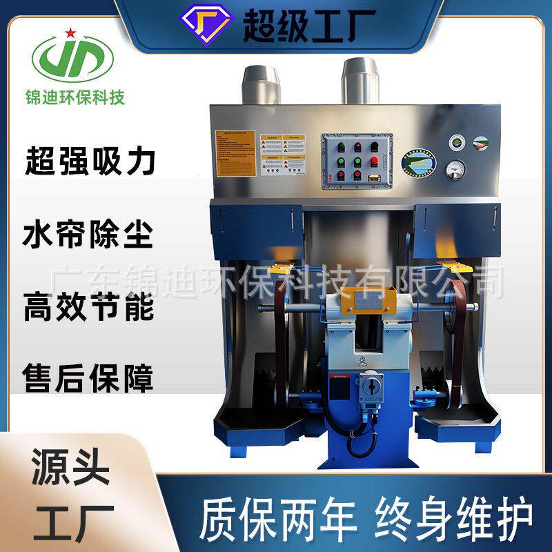 砂轮抛光机除尘一体机湿式防爆水循环砂带机吸尘器不锈钢设备定制