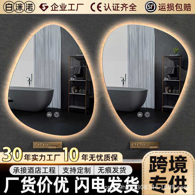 异形智能浴室镜壁挂卫生间化妆带灯洗手台挂墙不规则水滴镜子防雾