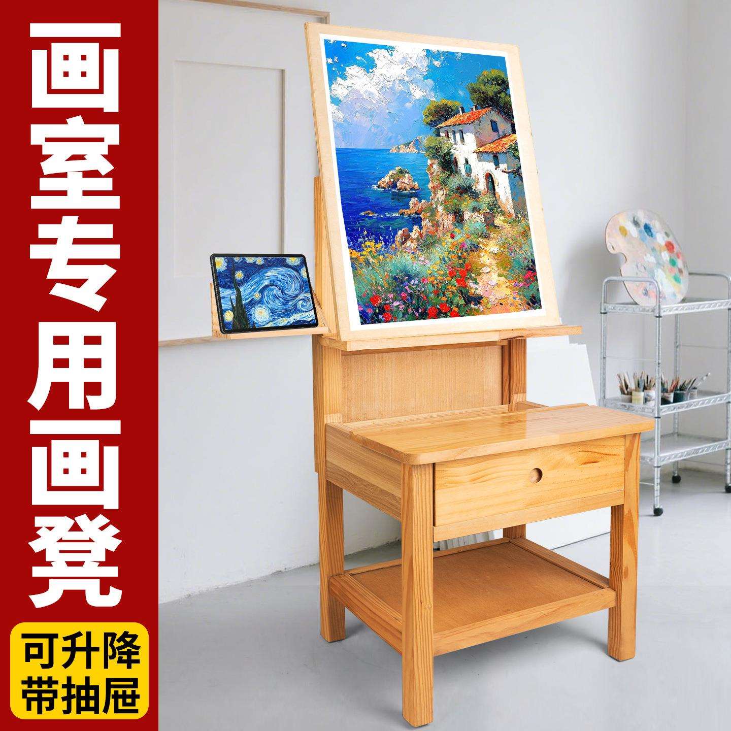 美术生专用画桌画凳松木可升降一体式多功能写生支架抽屉式画凳