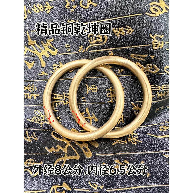 道家用品精品铜乾坤圈内径6.5公分七星阴阳环七星乾坤圈阴阳镯环