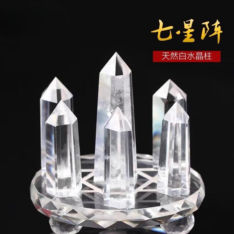 天然白水晶柱七星阵水晶七星阵开业送礼家居客厅办公室装饰摆件