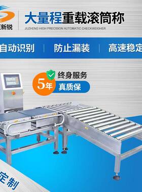 定制20-100kg大量程重载滚筒称 电子滚筒称 皮带式称重机 皮带秤