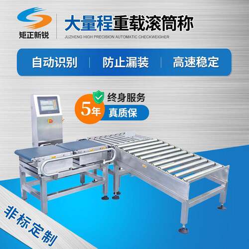 定制20-100kg大量程重载滚筒称电子滚筒称皮带式称重机皮带秤