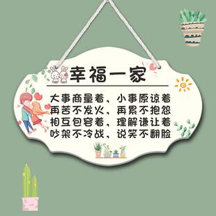 网红幸福一家温馨装饰挂牌欢迎回家努力的意义挂饰好情绪创意标牌