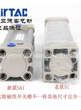 AirTAC5原I装亚德客SAI气缸 SA32*15/25/30/40/50/60/7/80/100-S
