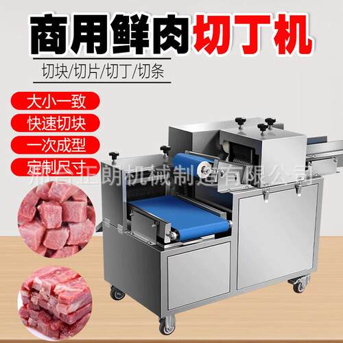 全自动鲜肉切丁机商用开片机小酥肉分条机鸡柳切条机切丝机切粒机