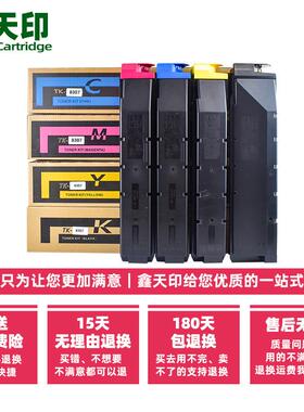 适用京瓷3050ci粉盒TK8308 3051 3550 3551ci 碳粉8305 8306 8307