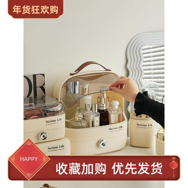 懒地轻奢化妆品收纳盒桌面防尘化妆箱梳妆台口红盒护肤品置物架