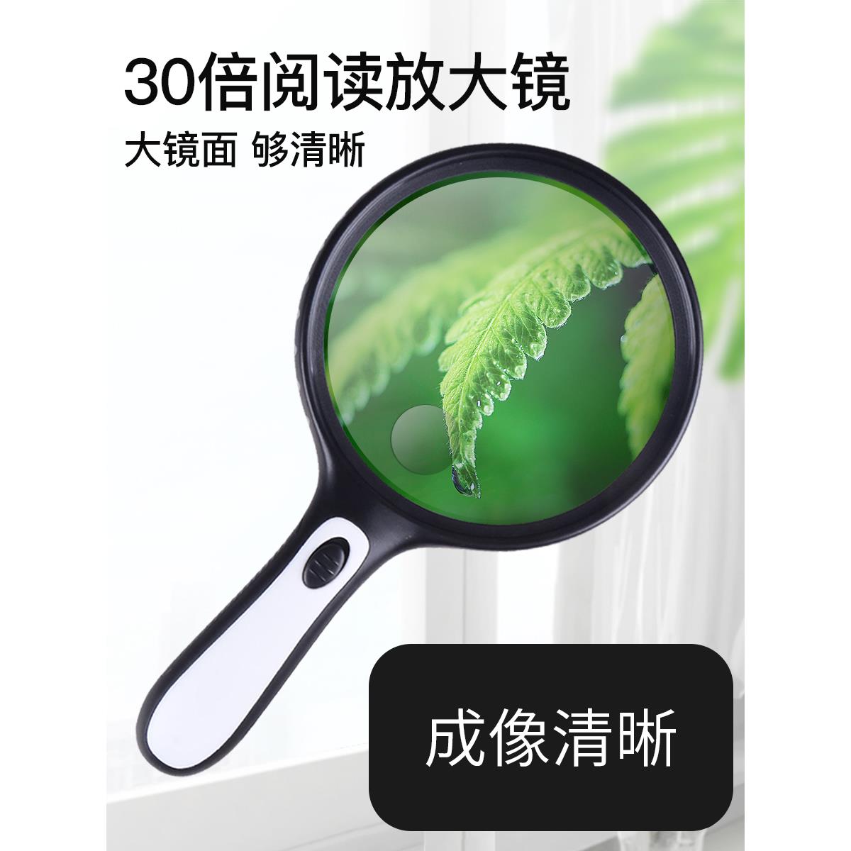 智奇正品30倍大功率Led光高清手持式放大镜老年阅读老年学生幼儿