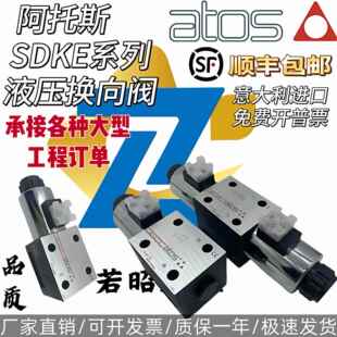 ATOS阿托斯SDKE 1711 10S 1710 1631 SDKE 10S液压阀 1713 1630