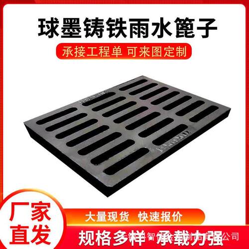 球墨铸铁篦子带框铸铁篦子450750重型铸铁篦子下水道排水铸铁篦子