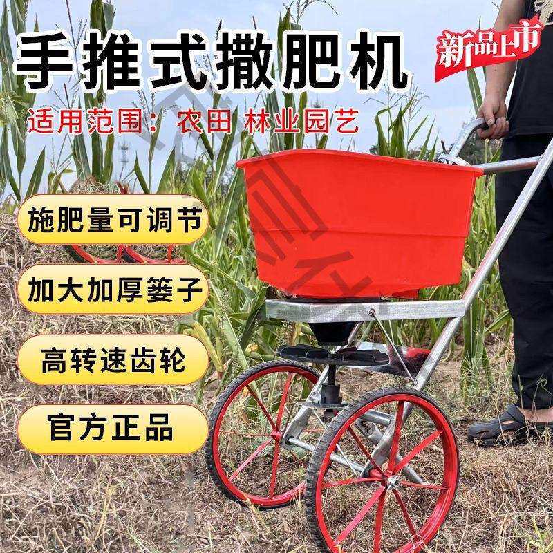 新款人力式施肥多功能农用施肥器撒肥机撒化肥机人力手推式撒肥机
