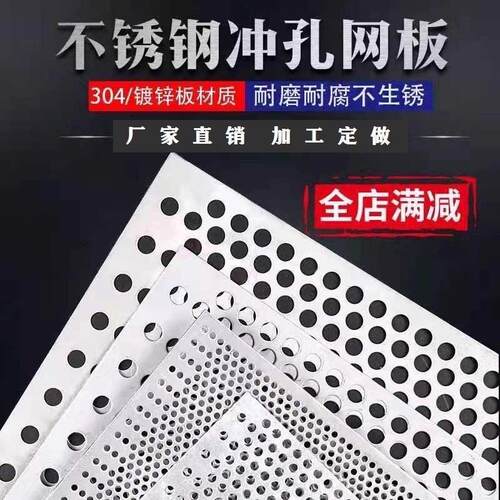 304不锈钢冲孔网板长圆孔筛网多孔打孔网板防护板洞洞板方孔湖南