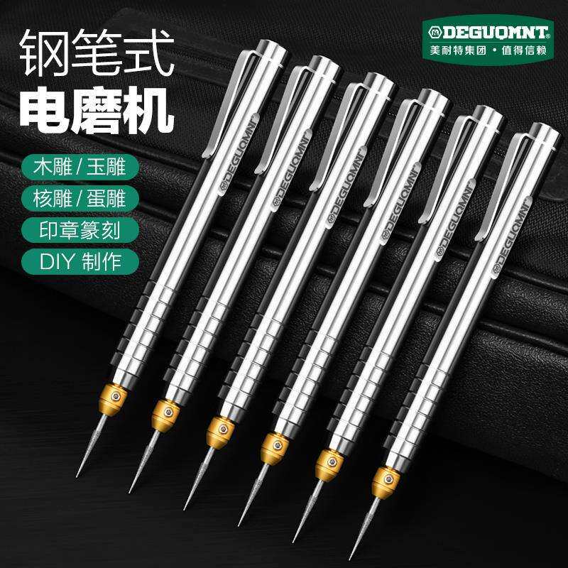 德国美耐特®电动雕刻笔刻字牙机充电打磨笔核微雕工具迷你电磨机