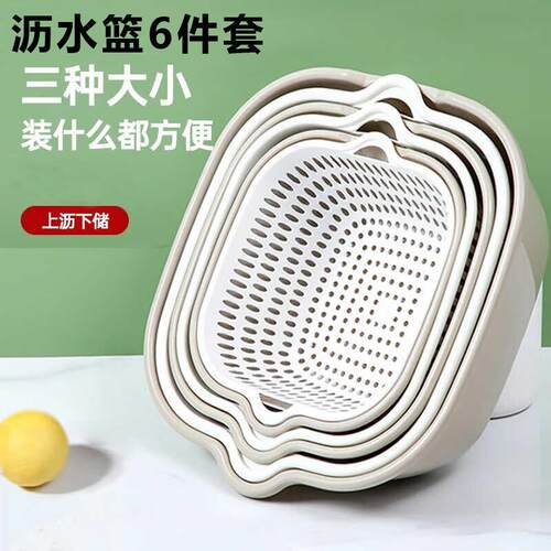 Double-layer vegetable washing basket with drainage, kitchen