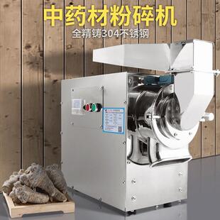 新款 60C中药材粉碎机新增水冷型号可供选择粉碎效果更佳