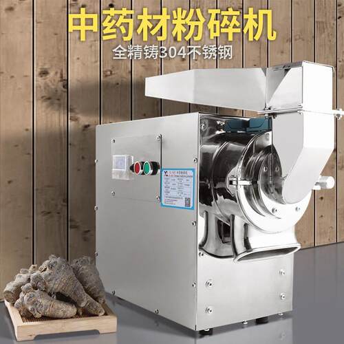 新款60C中药材粉碎机新增水冷型号可供选择粉碎效果更佳