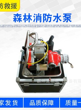 户外远程大流量灭火泵DPR-260森林消防泵170米扬程三级离心水泵