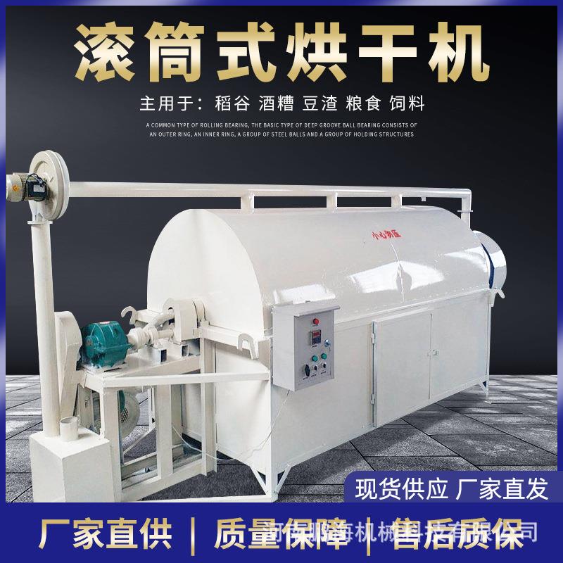 微型水稻烘干机小型电加热有机肥烘干机家禽牲畜粪便烘干机