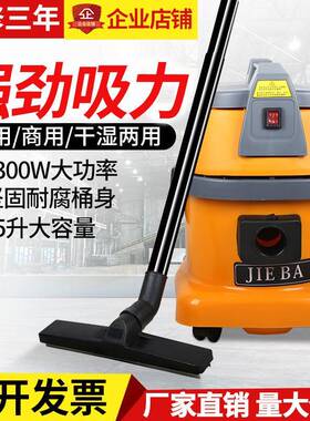 洁霸BF503A小型超轻音吸尘器干湿两用家用办公室用吸尘吸水机15L