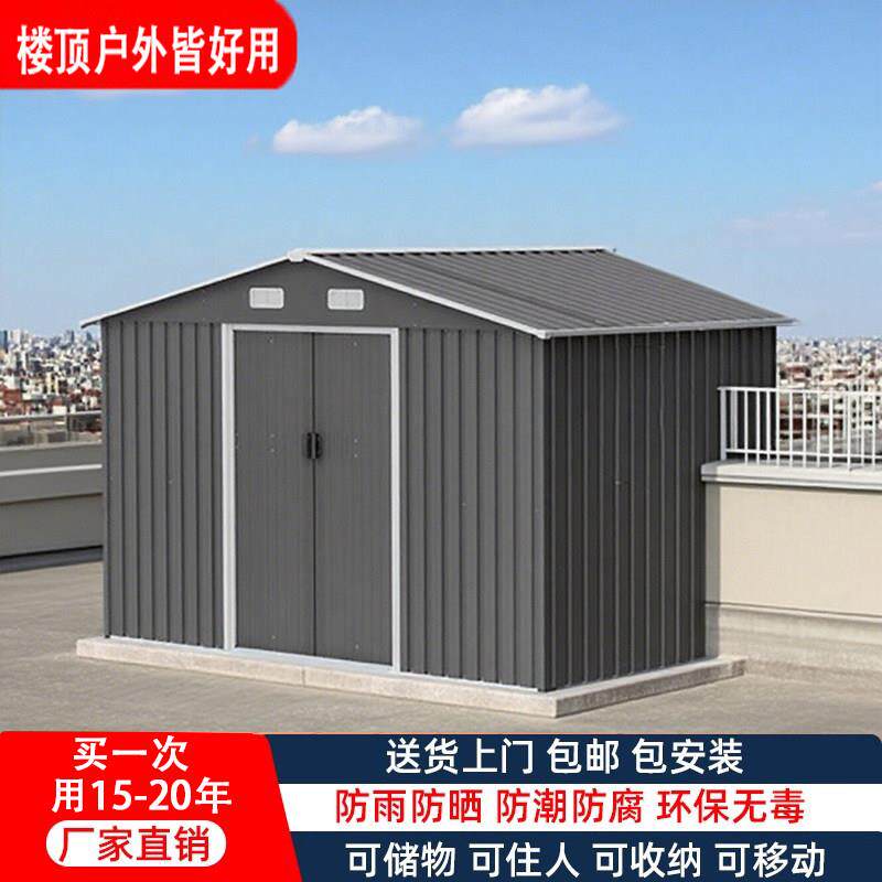 户外储物房楼顶阳台花园庭院室外工具组合屋临时收纳柜简易彩钢房