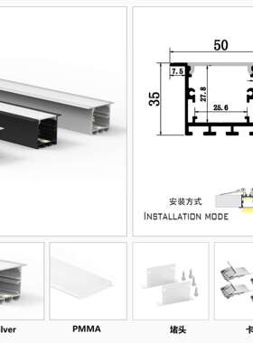 厂家50X35嵌入式led线条灯外壳 50M长无缝衔接灯饰铝型材套件