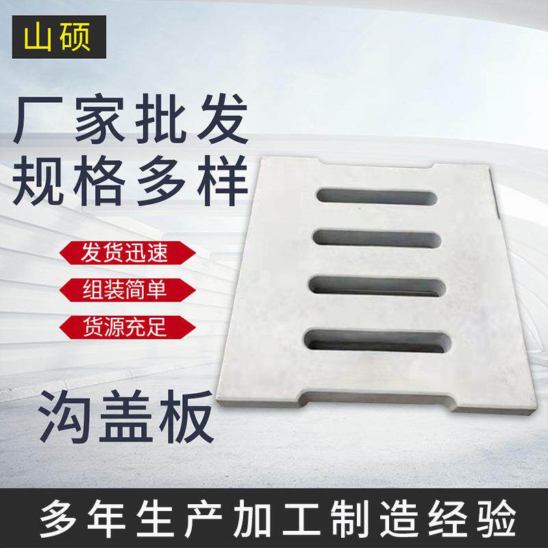 厂家水泥沟盖板混凝土地沟盖板市政小区钢纤维雨水篦子水沟盖板