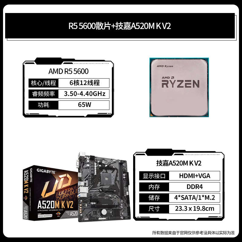 5600gamd锐5500龙片b550m 5600gt散套装/ 华硕 r5r5 cpu主板微星