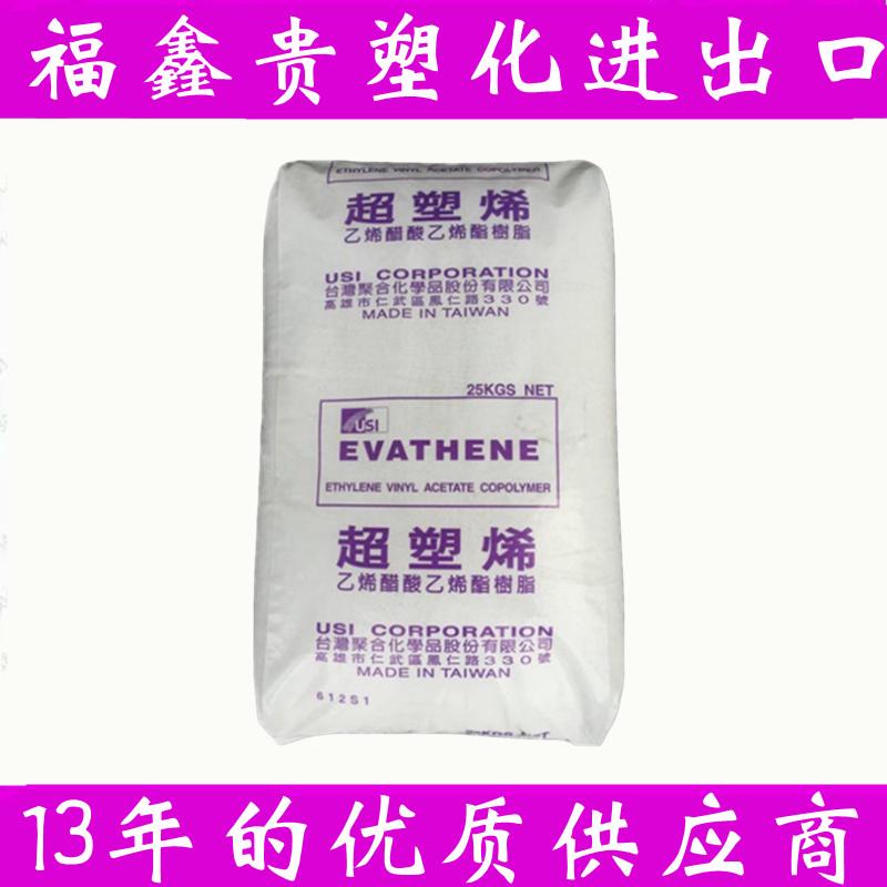 台湾聚合EVA树脂UE638-04 UE631粒子热熔胶塑料颗粒塑胶原料光伏