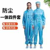 龙升发净版 天蓝色连体带帽无尘服防 无尘防静电一体四件套服3XL码