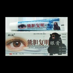 亚熊胆复明眼膏膏复明保健眼LLZ宝眼膏疲劳眼少年干涩流泪羚不适