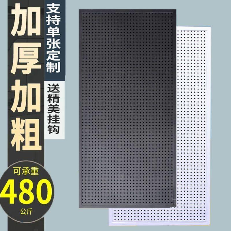 圆孔洞洞板置物架厨房不锈钢多功能收纳挂袜子饰品五金工具挂板墙