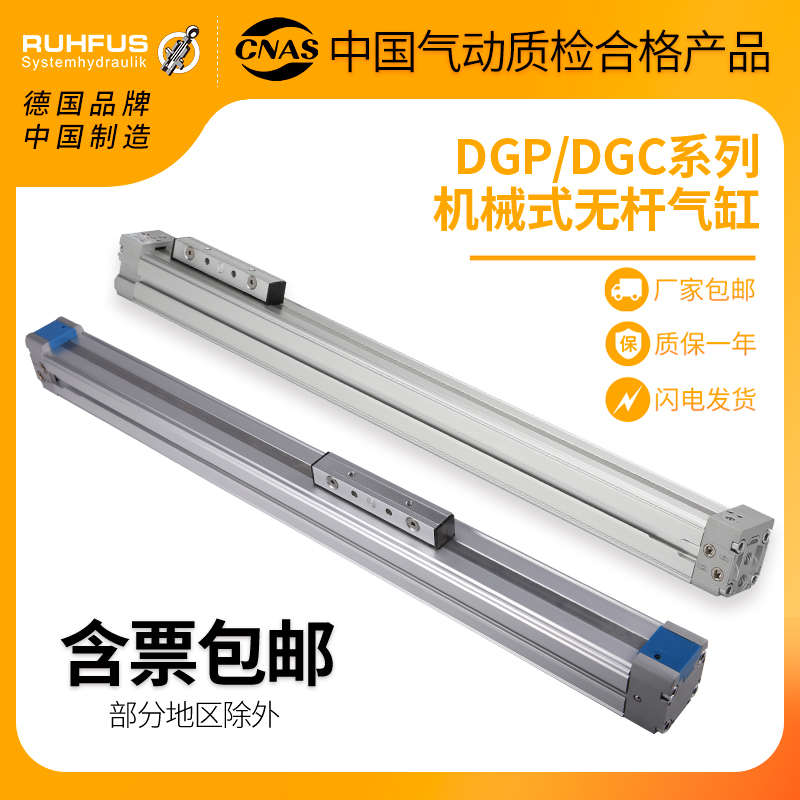 FESTO型机械式无杆气缸DGC-K/DGP/25/32/40-400/500/600/1000-PPV