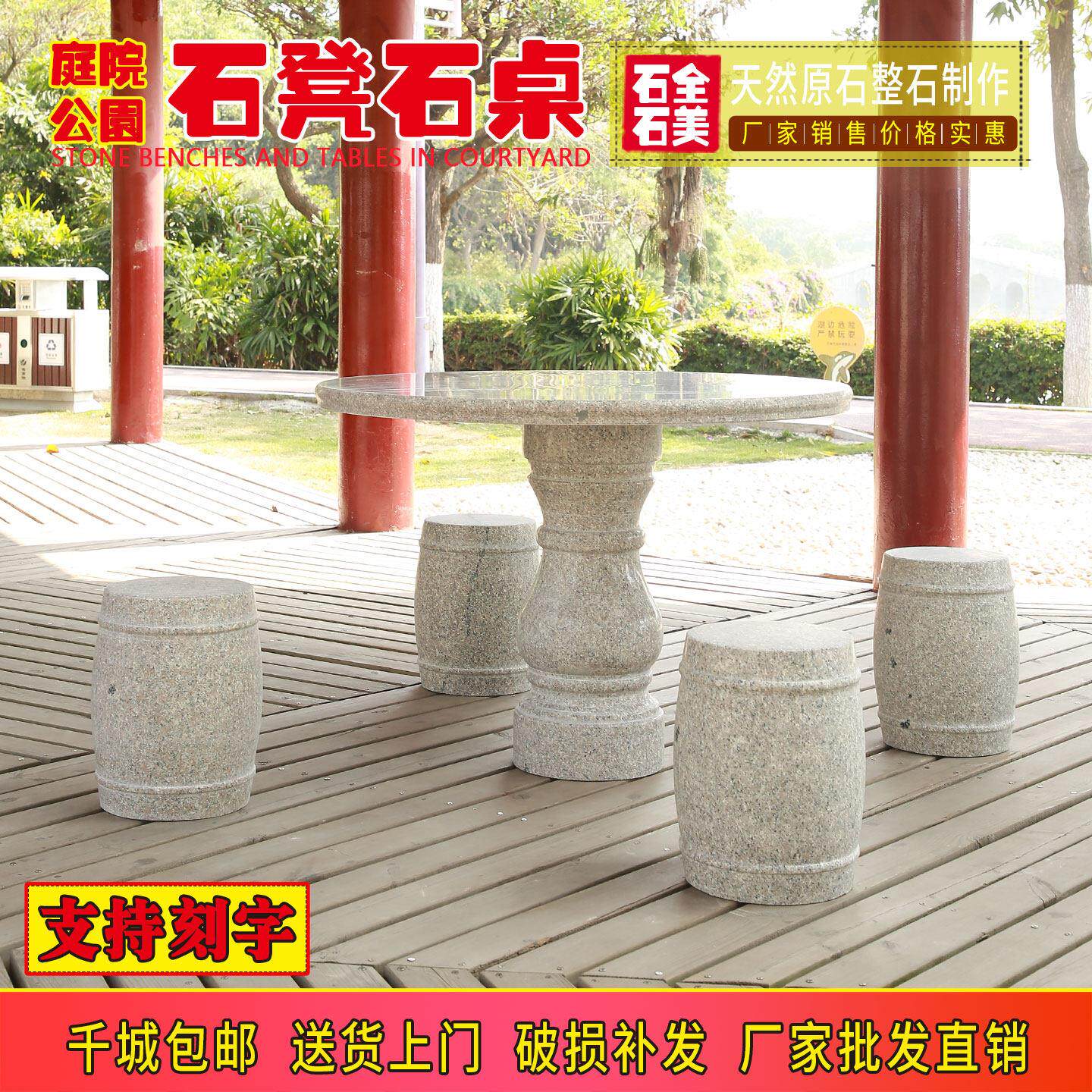 石桌石凳天然户外石头桌子花岗岩大理石庭院花园室外桌椅别墅家用