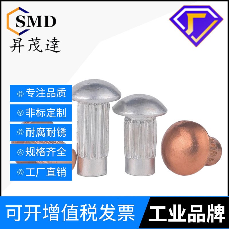 GB827紫铜铆钉标牌铆钉 滚花铆钉半圆铆钉滚花铭牌实心铆钉M2M3M4图片