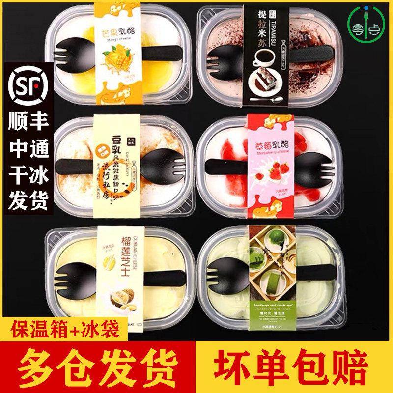 爆浆榴莲千层蛋糕豆乳盒子蛋糕榴莲千层爆浆奶油慕斯提拉米苏草莓
