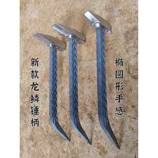 杨建弟大师老龙鳞纹防滑铝模专用锤铝模专用工具鸭嘴锤铝模锤