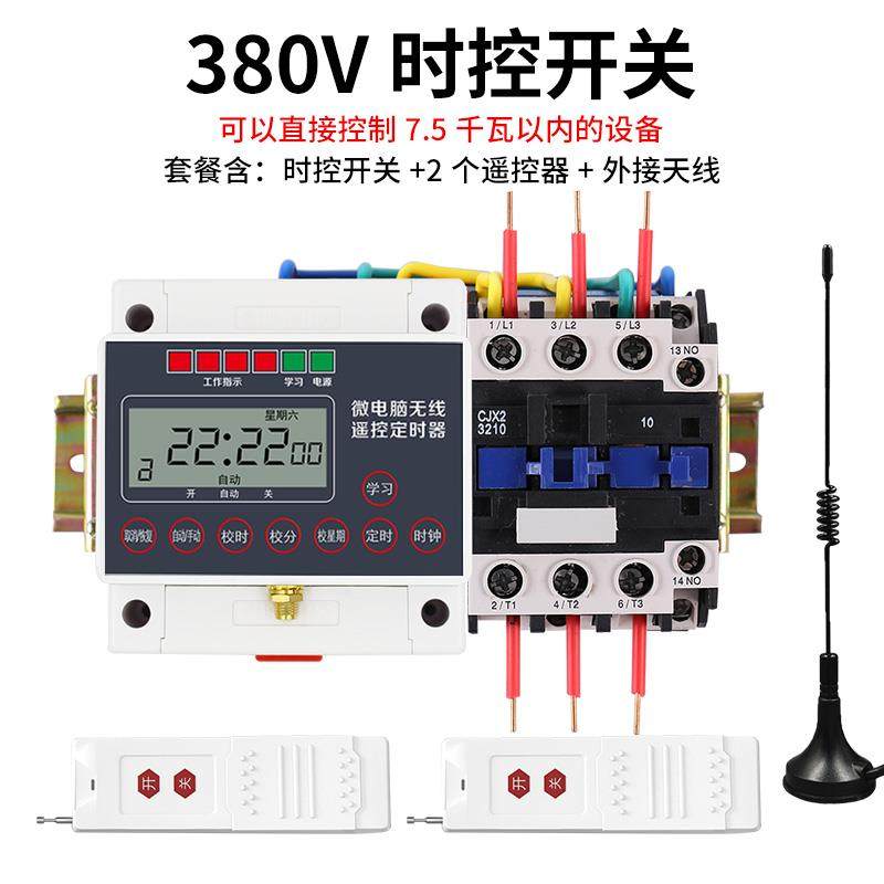 正品220V时控开关定时控遥开控关制器开微电脑时控关时间水泵智能