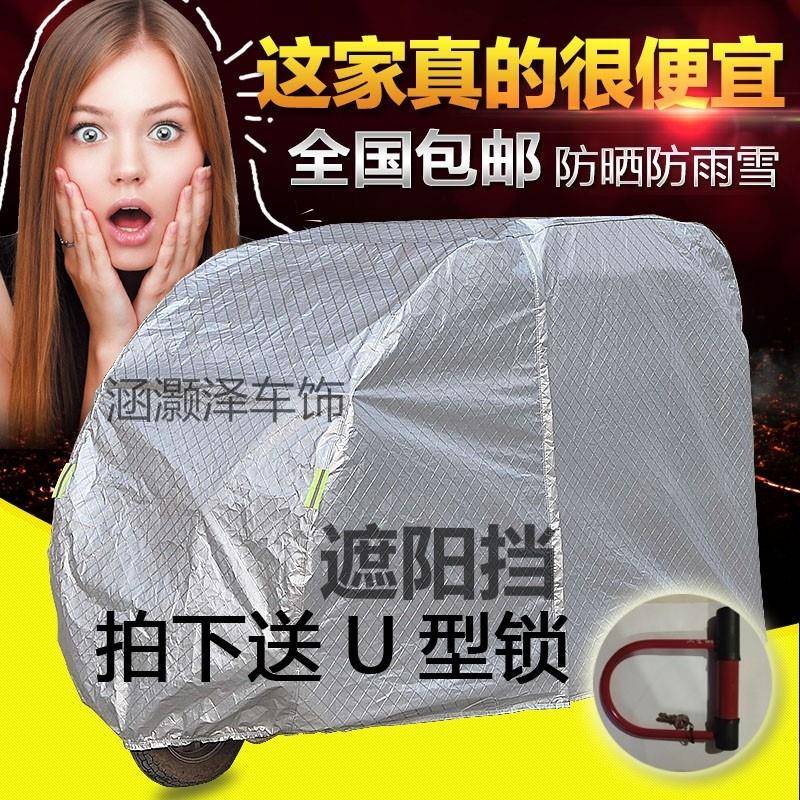 金彭全封闭电动摩托 托三轮车电瓶四轮车老年车罩车罩防雨防晒遮