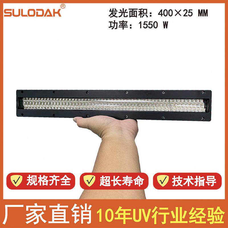 高速商标机/捺印机/标签机/间歇式轮转机UV油墨LED蓝光干燥固化灯