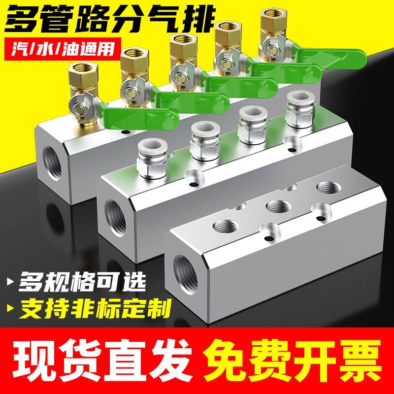 气动分气块大流量多管路分气排分流器气路气体气管分配器汇流板铝
