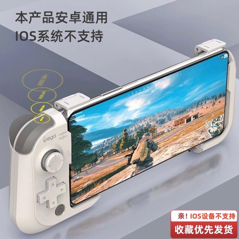 安卓手机游戏手柄原神绝区零地下城王者荣耀吃鸡自动压枪和平精英