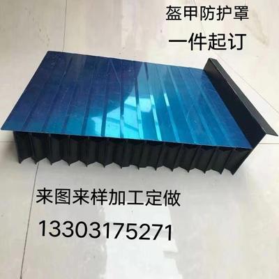 加工中心Z轴盔甲防护罩 不锈钢伸缩铠甲防护罩机床导轨风琴防护罩