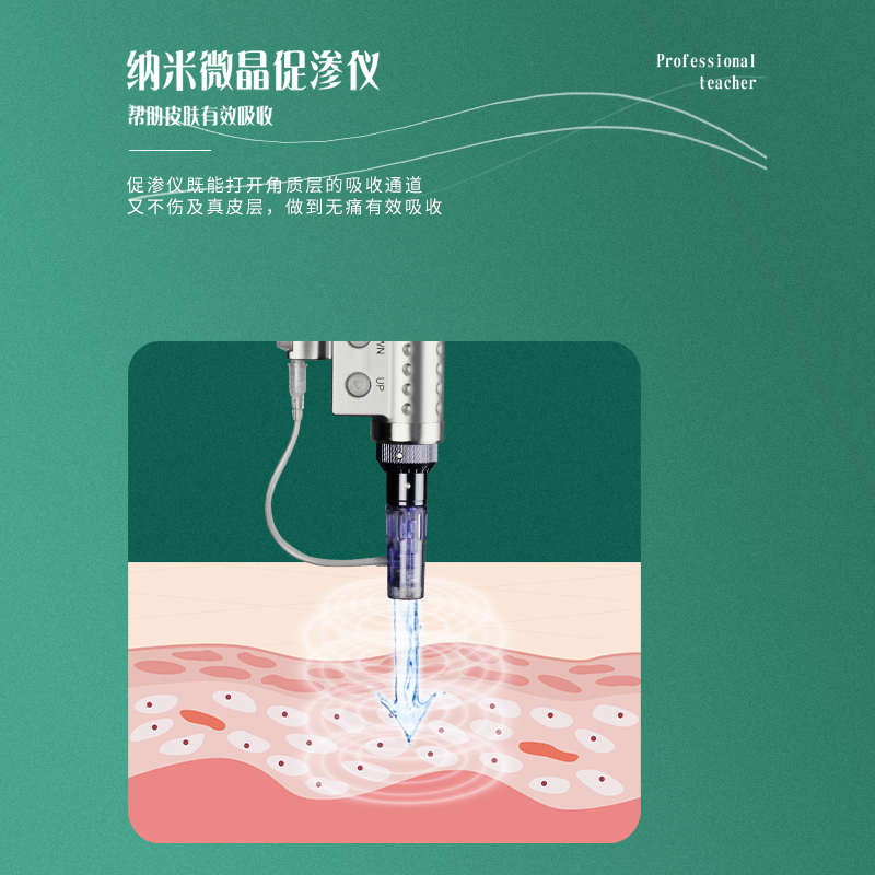 溶斑水光仪纳米微晶导入仪淡斑美容院电动微针仪器中胚层无创MTS