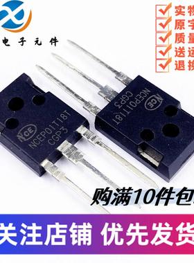 NCEP01T18T 大电流大功率MOS场效应管 RU190N08Q IRFP4110